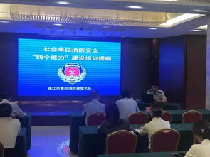 動態 酒店管理公司開展酒店場所治安管理及消防安全培訓